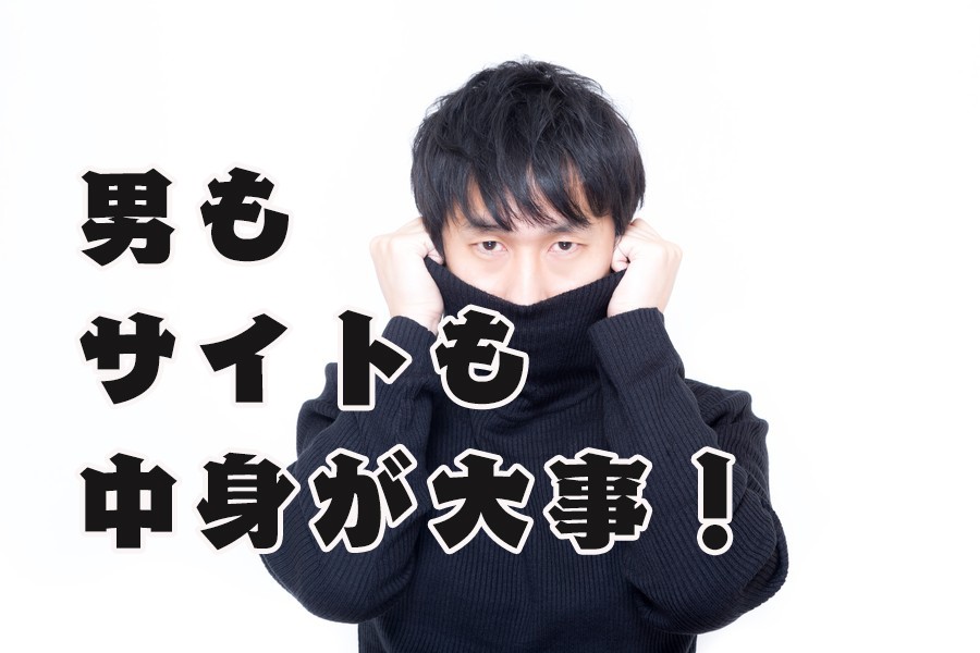 内部SEO対策を改善して強いホームページを作る！