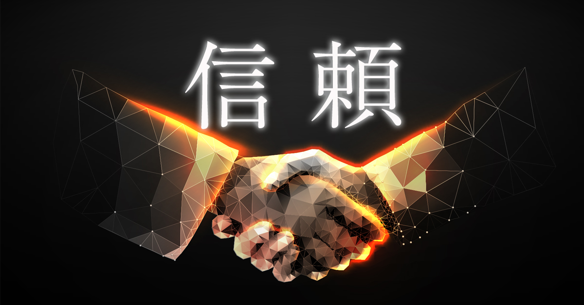 サイトオーソリティ（権威性）ってなに？って話