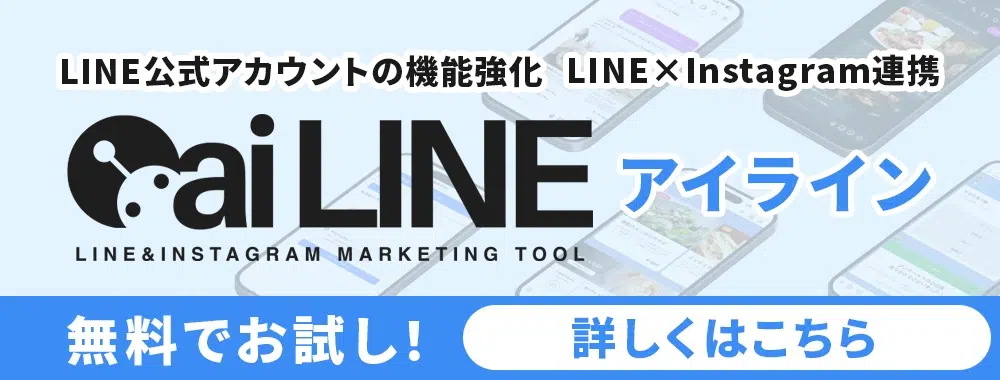 AI-LINE