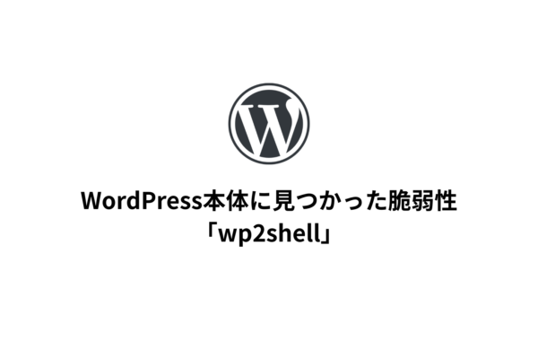 wp2shell