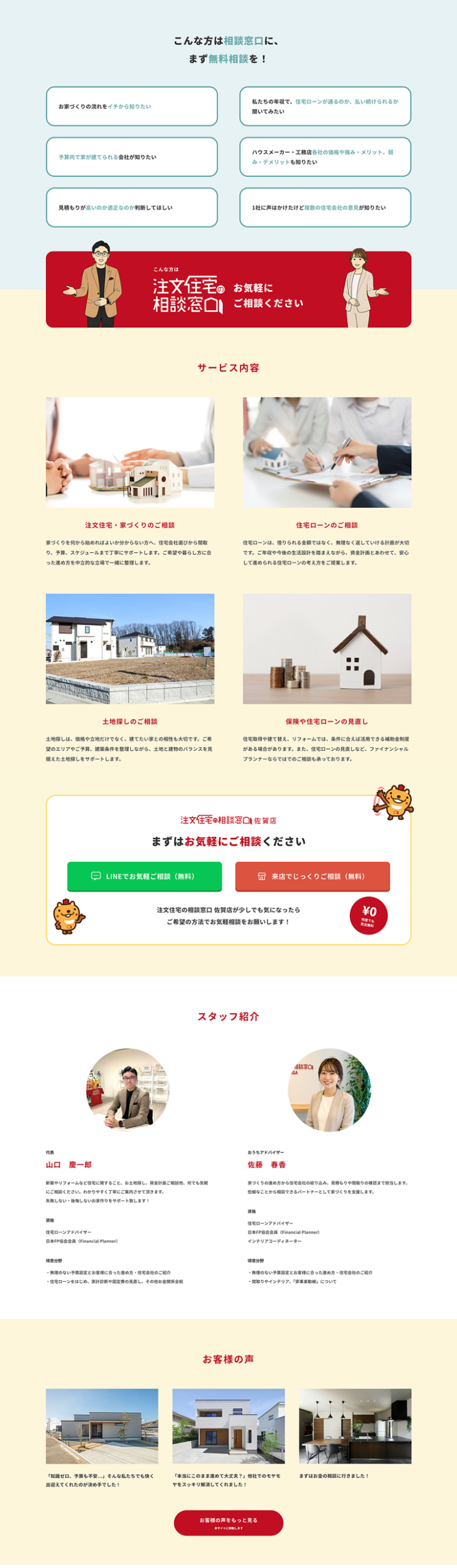 スクリーンショット2-3